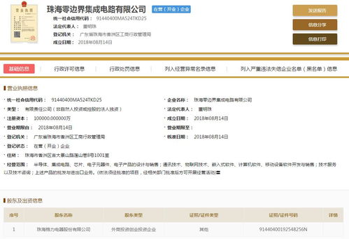 格力電器10億布局集成電路，董明珠芯片戰略再升級